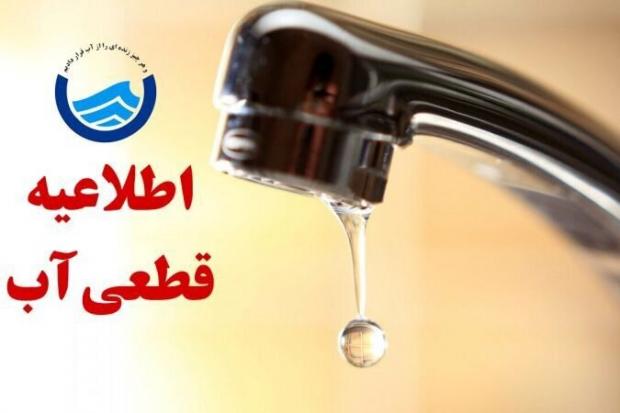 ایلام - به اطلاع شهروندان محترم شهر موسیان می‌رساند، در پی بروز حادثه فنی و سوختن پمپ شناور چاه تأمین‌کننده آب شرب این شهر، روند آب‌رسانی با اختلال مواجه شده بود.