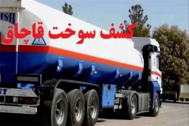 ماموران پلیس امنیت اقتصادی استان کرمانشاه در ۲۴ ساعت گذشته موفق به کشف سه هزار و ۹۰۰ لیتر گازوئیل قاچاق در قصرشیرین شدند.
