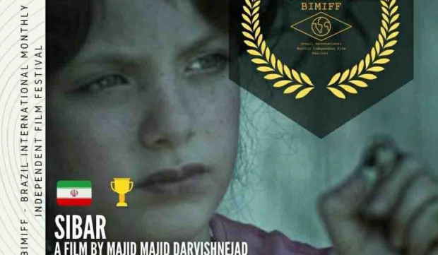جایزه افتخاری بهترین کارگردان جوان هجدهمین دوره جشنواره بین المللی فیلم برزیل به مجید درویش نژاد برای فیلم 
