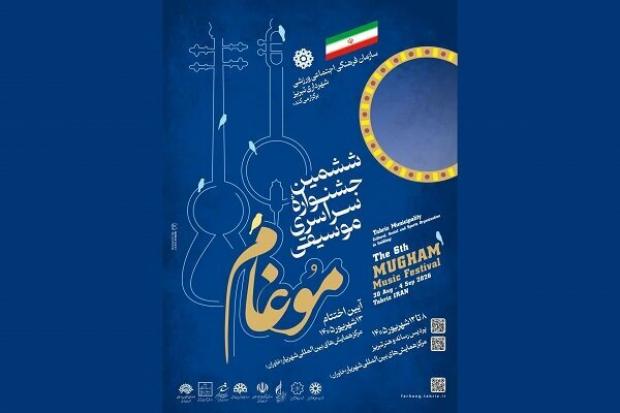 رئیس سازمان فرهنگی اجتماعی ورزشی شهرداری تبریز گفت: ششمین جشنواره سراسری موسیقی مقامی آذربایجان، «موغام»، با طنین حماسه و پاسداشت مقاومت و شهدای جنگ تحمیلی سوم برگزار می شود.