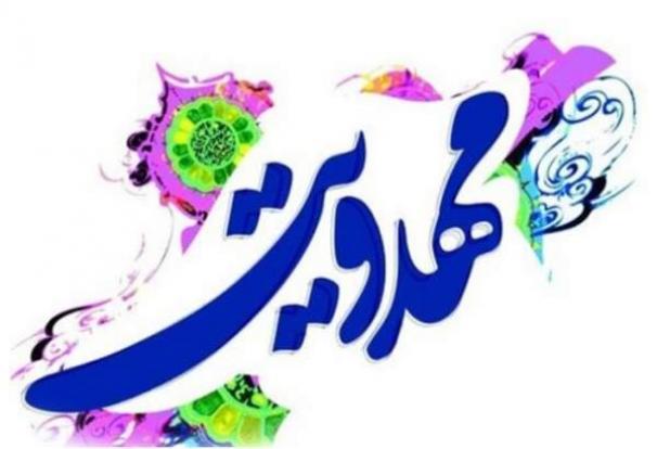 پیش‌نشست علمی همایش ملی