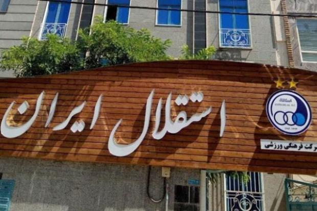 دو باشگاه استقلال ایران و سوچی روسیه برای انجام همکاری‌های ورزشی و تجاری فی‌مابین، به تفاهم رسیدند و توافق‌نامه ای بین این دو باشگاه به امضا رسید. 