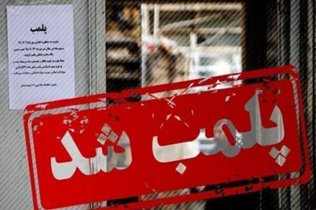 پلمب ۲ نانوایی متخلف در سنندج