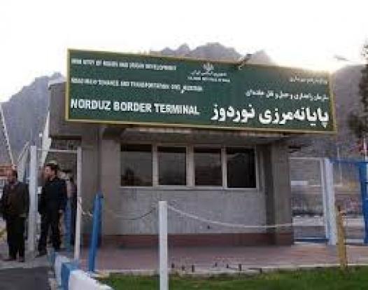 توسعه پایانه مرزی نوردوز طرحی برای روان‌سازی تجارت با اوراسیا