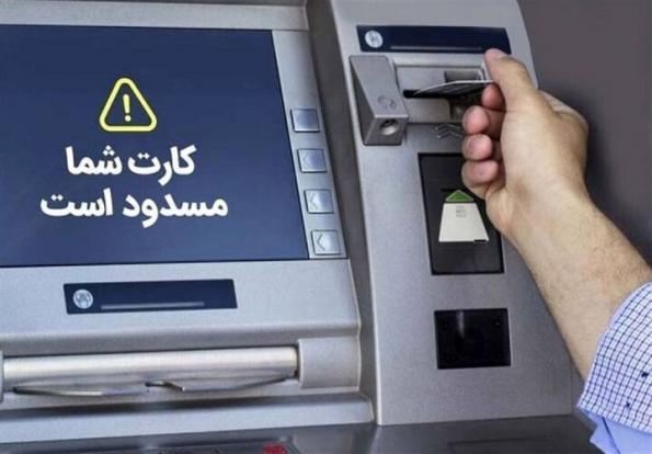 با تصویب کمیسیون ابزار‌های پرداخت بانک مرکزی «ضوابط بهره برداری از دستگاه‌های خودپرداز اختصاصی و دستگاه‌های خودپرداز غیر نقدی در نظام پرداخت کشور» ابلاغ شد.