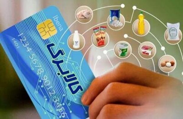  مرحله دوم کالابرگ از فردا فعال می‌شود/ دهک‌ها زمان‌بندی شدند