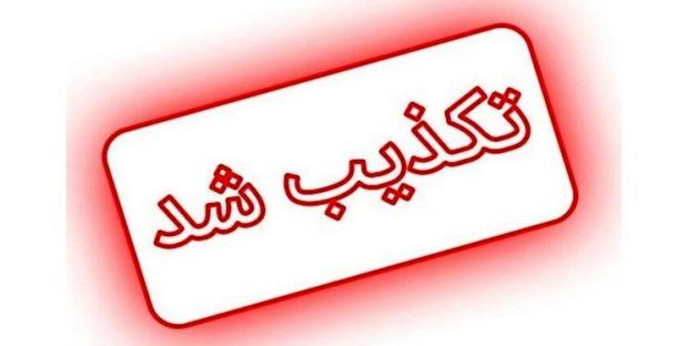 مرگ دانش‌آموز دیواندره‌ای بر اثر مسمومیت تکذیب شد