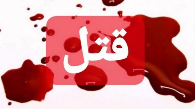 جزئیات قتل مرموز ۲ نفر در مزرعه ای در قروه‌