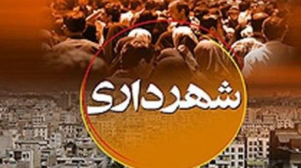 مجموع بودجه شهرداری های آذربایجان غربی ۱۲۰ هزار میلیارد ریال است