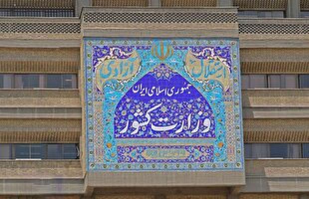  به منظور اجرای عدالت در تبلیغات انتخاباتی، سامانه مالی انتخابات، در وزارت کشور رونمایی شد.